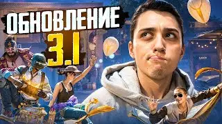 ОБНОВЛЕНИЕ 3.1 😱 НОВЫЙ ИВЕНТ В ПУБГ МОБАЙЛ 🤩 СТРИМ PUBG MOBILE PODOLSK ПАБГ МОБАЙЛ