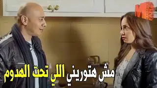 العنتيل دخل عليها المطبخ و سخن علي ريم البارودي ش| شوف عمل فيها ايه و جوزها نايم