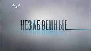 Незабвенные. Алексей Щусев