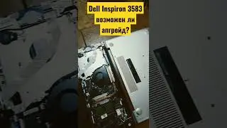 Возможен ли Апгрейд ноутбука Dell Inspiron 3583