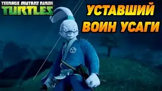 Черепашки-Ниндзя: Легенды 