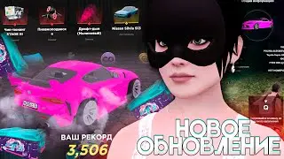 Кейсы, Система Дрифта, Новая Ферма - Масштабное ОБНОВЛЕНИЕ на AMAZING ONLINE!