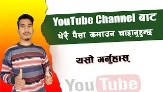How to Increase your YouTube Earnings ?