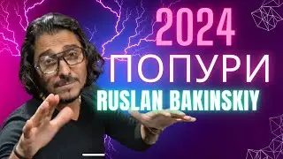 Ruslan Bakinskiy - Попури 2024