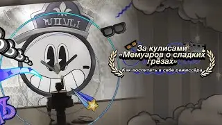 Часик: Мемуары о сладких грёзах Honkai:Star Rail