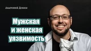 #добин_психология