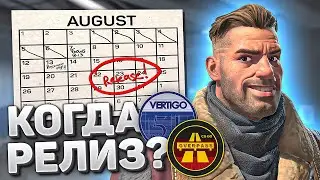 Обновление CS2 - Новый вид Агентов / Дата релиза? / Графика / Overpass и Vertigo / Counter-Strike 2