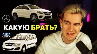 Братишкин ВЫБИРАЕТ МАШИНУ для ПОЕЗДКИ в ПИТЕР