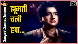 Jhoomti Chali Hawa - Sangeet Samrat Tansen - 1962 - Mukesh - Bharat Bhushan , Anita Guha