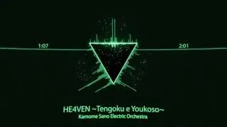 Electric Orchestra - HE4VEN Tengoku e Youkoso