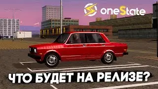 ЧЕГО ЖДАТЬ от РЕЛИЗА ONESTATE RP? | Симулятор жизни на Андроид и iOS!