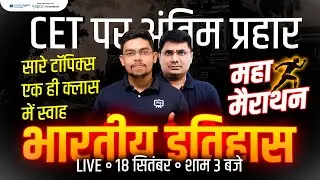Rajasthan CET GK 2024 | Indian History Marathon Class | CET Indian History Marathon Class | CET 2024