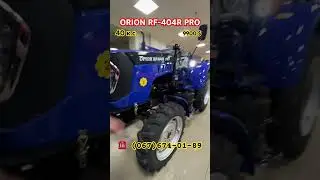СУПЕР ЦІНА! Важкий трактор ORION RF-404 PRO (40 к.с.) вже в продажі