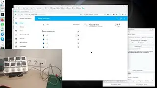 Интеграция Siemens LOGO!8 с HomeAssistant