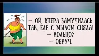 Вообще, я хорошо готовлю. ТОЛЬКО НЕВКУСНО. Юмор на каждый день.