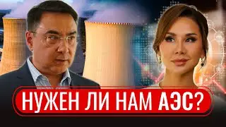 Мирный атом и Семипалатинский полигон - это разные вещи!