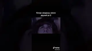 Кто-то знает как называется фильм я хочу посмотреть 🥳