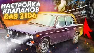Как отрегулировать КЛАПАНА на КЛАССИКЕ? Покрасил КЛАПАННУЮ КРЫШКУ, натянул ЦЕПЬ ГРМ.