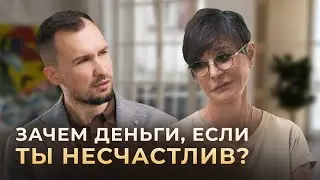 Ирина Хакамада — приносит ли богатство счастье? Про инвестиции, трейдинг, биткоин, счастье и успех