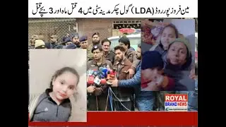 Lahore  DIG Operation Doctor Abid Khan Lahore ki Press Conference - 19 january 2022