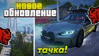 🤯УРА ГЛОБАЛЬНОЕ ОБНОВЛЕНИЕ! НОВЫЙ ГОРОД! СИСТЕМА КРАФТОВ! И ПОГОДНЫЕ УСЛОВИЯ В Black Russia!