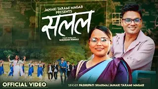 Salala सलल - Janaki Tarami Magar • Pashupati Sharma • New Nepali Lok Dohori Song 2081