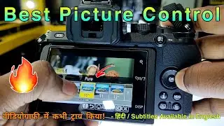 Nikon 2 Minute Tips #5 | Nikon Picture Control Setting | Best Nikon Filters Hindi | 