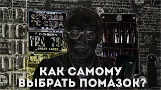 Как самому выбрать помазок для бритья бритьё homelike