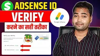Google Adsense Account me identity Verification Kaise Kare | identity Verification Adsense  2025