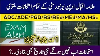 Good News for AIOU students II AIOU Exams Postponed II Spring 2021 Exams Cancelled? @AHA Assistance