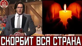 Умер По Дороге в Больницу..Скончался Известный Советский и Российский..