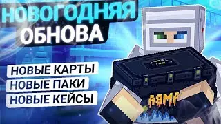 НОВОГОДНЯЯ ОБНОВА в BLOCKPOST MOBILE / БЛОКПОСТ МОБАЙЛ 🧊