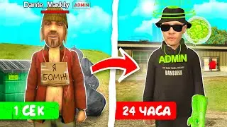 *24 ЧАСА* КЛЯНЧУ АДМИН ЗАРПЛАТУ 🙏 ... (гта самп)