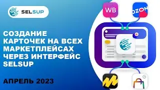 Как создать карточку товара на Вайлдберриз. Быстрый способ. Пошаговая инструкция