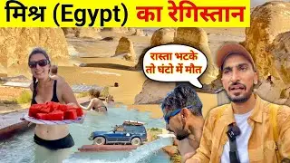 Extreme Adventure 🥵 in White Desert Egypt 🇪🇬लगता है चाँद वाली धरती पर आ गये | Bansi Bishnoi vlog