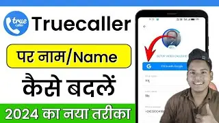 truecaller par name kaise change Kare | truecaller name change | Truecaller