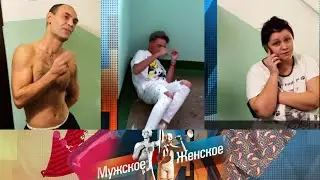 Кто виноват в соседском конфликте? Эксклюзивное расследование в студии 'Мужское / Женское'!