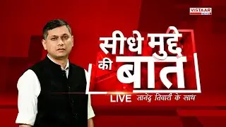 Seedhe Mudde Ki Baat LIVE: Pahalgam Terror Attack | Jammu & Kashmir | Madhya Pradesh | Chhattisgarh
