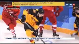 СБОРНАЯ РОССИИ ПО ХОККЕЮ ЗАВОЕВАЛА ЗОЛОТО ОЛИМПИАДЫ В ПХЁНЧХАНЕ 2018год