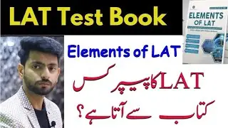 Best Book For LAT Test 2022 | Elements of LAT | LAT Test Preparation | Next LAT Test 2022 |