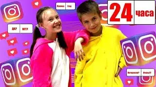 ПОДПИСЧИКИ УПРАВЛЯЮТ МНОЙ 24 ЧАСА. Детский влог. 24 часа Challenge