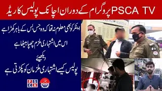 Punjab Police live raid in Pakistan| Police arrested wanted criminal during PSCA TV program