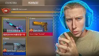 Я ЗАБАГАЛ И ПОЛУЧИЛ НОВЫЙ НЕМЕЛЛИС ДИГЛ 