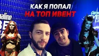 Встреча со STRAY, NaVi против VP битва за 100K долларов