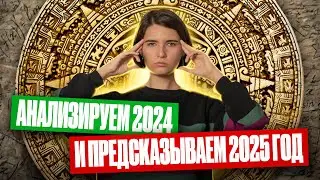 КАКИМ БЫЛ ЕГЭ ПО МАТЕМАТИКЕ 2024 | ЕГЭ по математике | Аня Матеманя