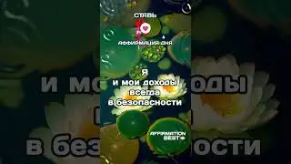 АКТИВИРУЙ ПОСЛАНИЕ! Ставь 👍 Пиши в комментариях "ПРИНИМАЮ!"