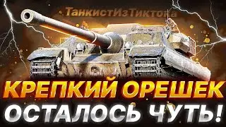 BADGER | ВРЕМЯ ДОБИВАТЬ ОТМЕТКУ 92%