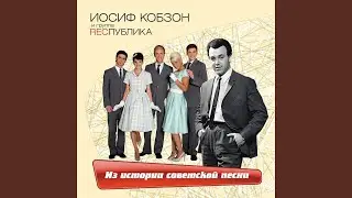 Подмосковные вечера [Не слышны в саду даже шорохи]