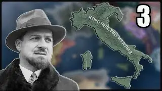 БЕРЛИНСКИЙ ПАКТ В HOI4:Во имя царя / In The Name of The Tsar №3