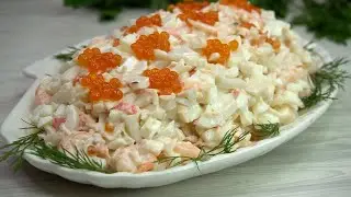 Тот самый САЛАТ от которого я никогда не могу отказаться и не только я!  Салат 